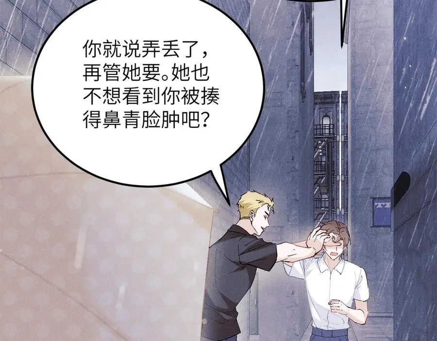01 没人带我回家了 第54页