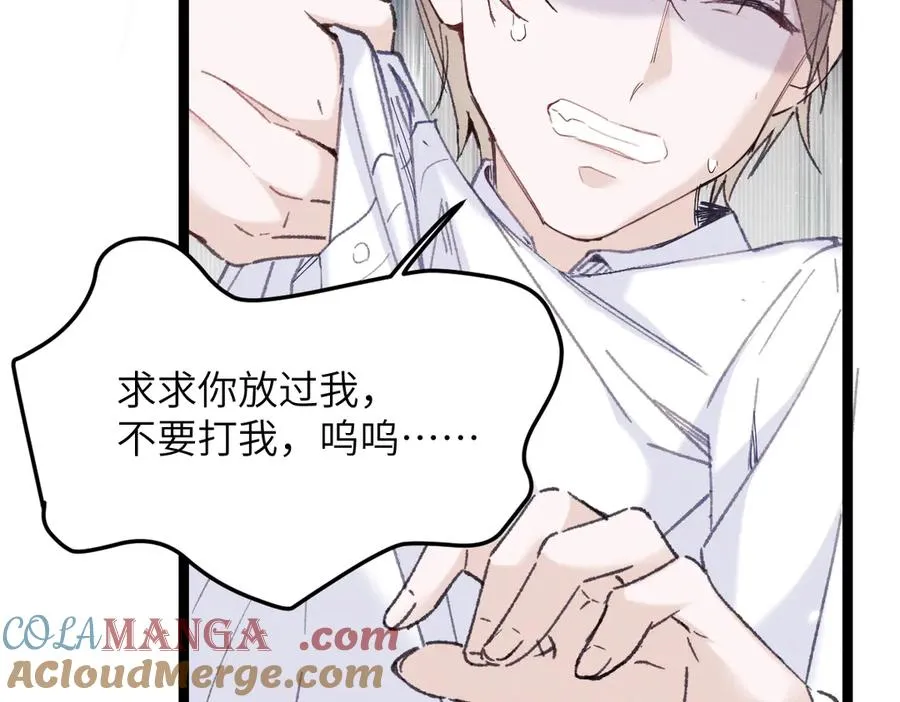 01 没人带我回家了 第57页