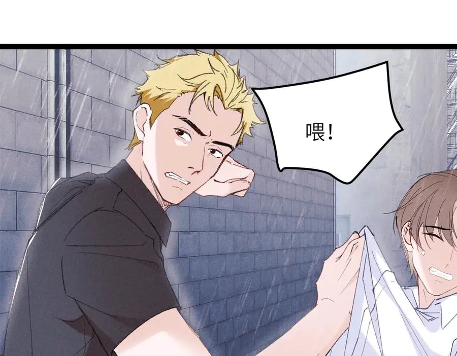 01 没人带我回家了 第59页
