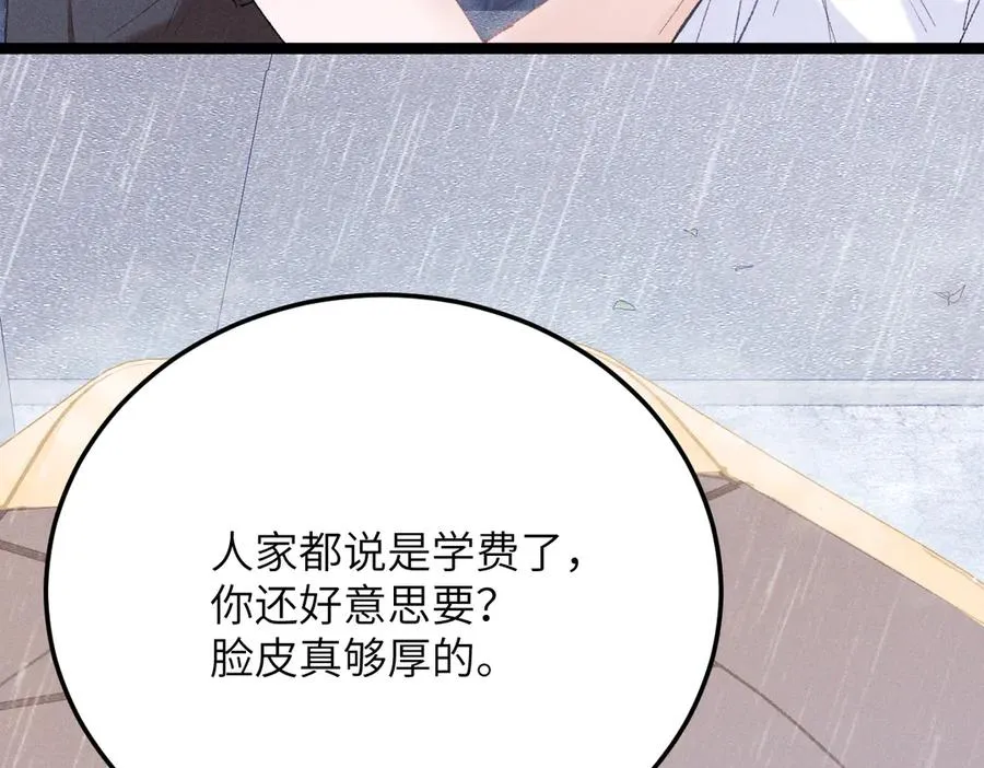 01 没人带我回家了 第60页
