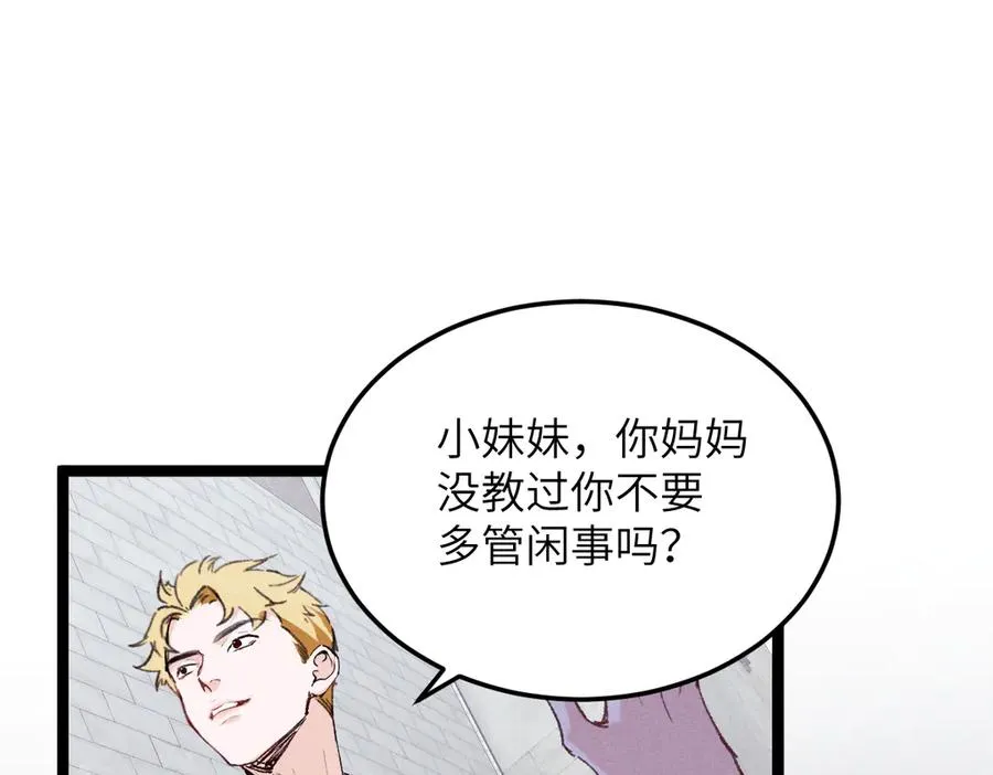 01 没人带我回家了 第64页