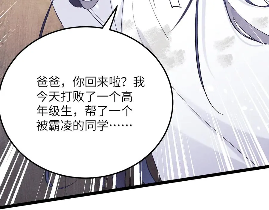 01 没人带我回家了 第78页