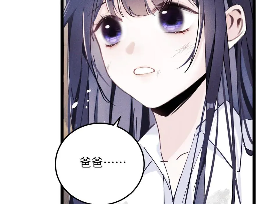 01 没人带我回家了 第80页