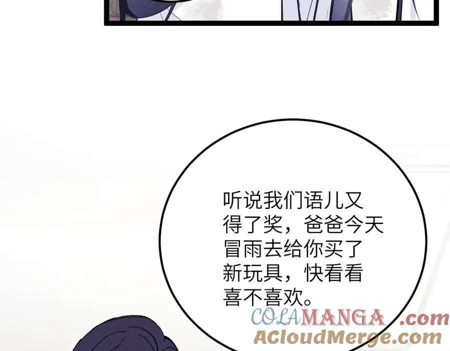 01 没人带我回家了 第81页