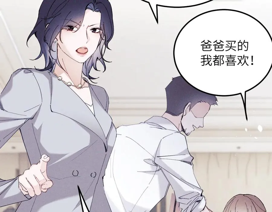 01 没人带我回家了 第82页