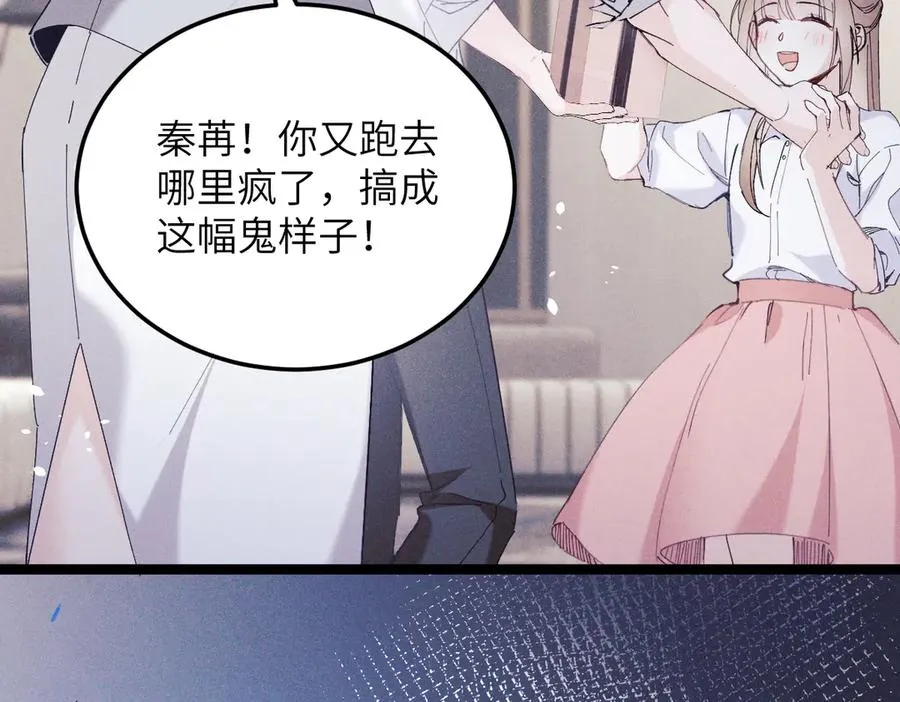 01 没人带我回家了 第83页