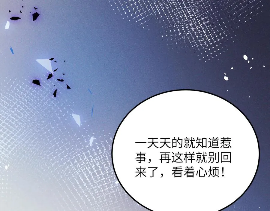 01 没人带我回家了 第84页