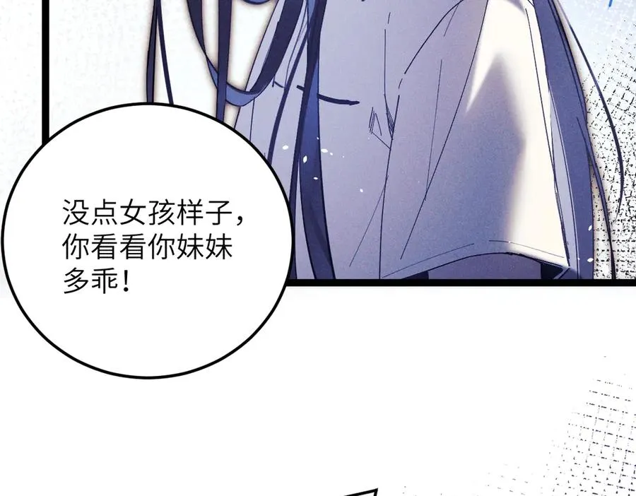 01 没人带我回家了 第86页