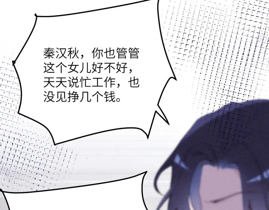 01 没人带我回家了 第87页