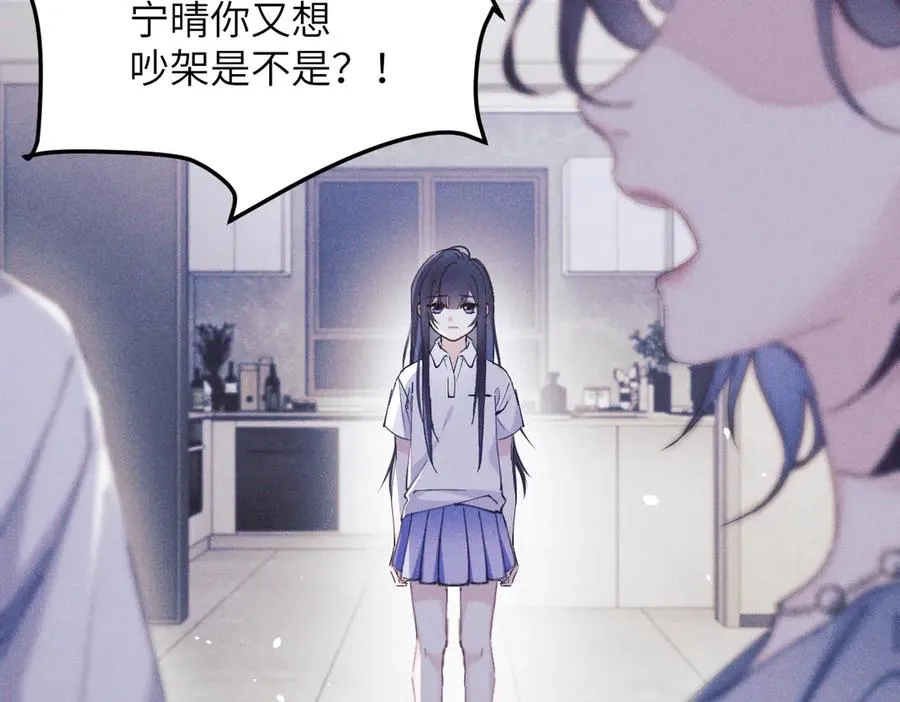 01 没人带我回家了 第88页