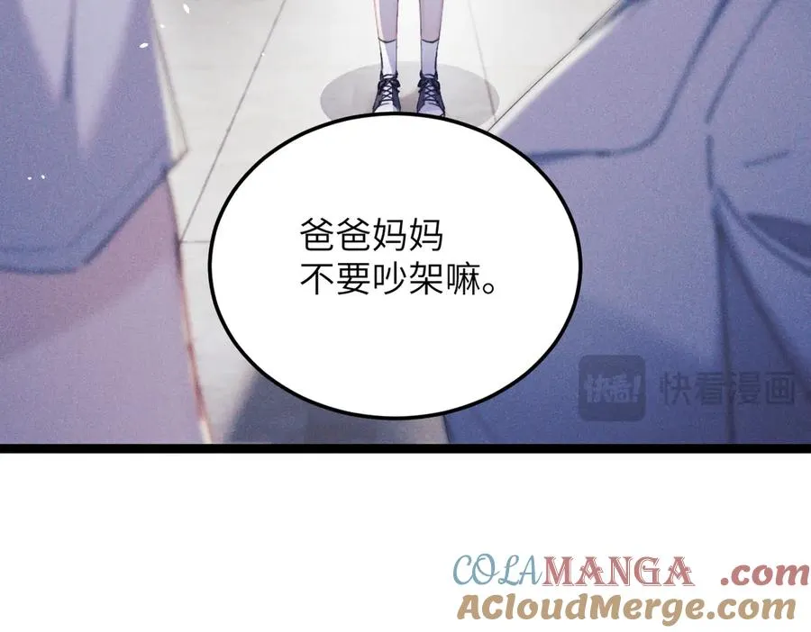 01 没人带我回家了 第89页