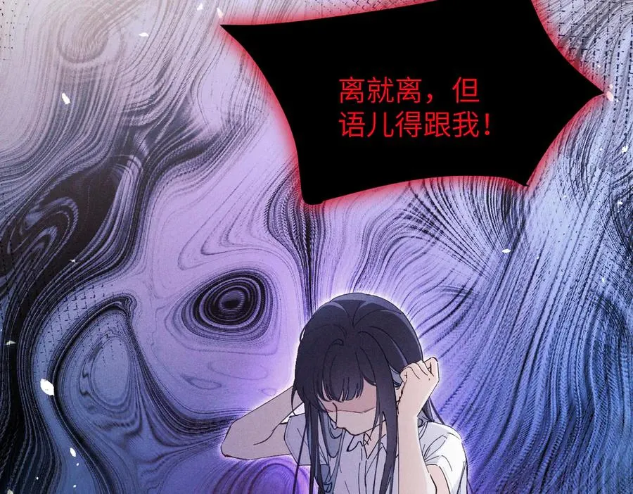 01 没人带我回家了 第91页