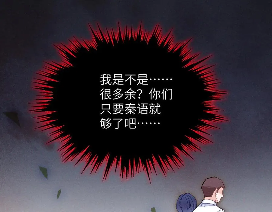 01 没人带我回家了 第94页