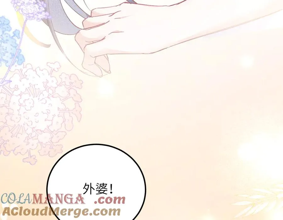 01 没人带我回家了 第101页