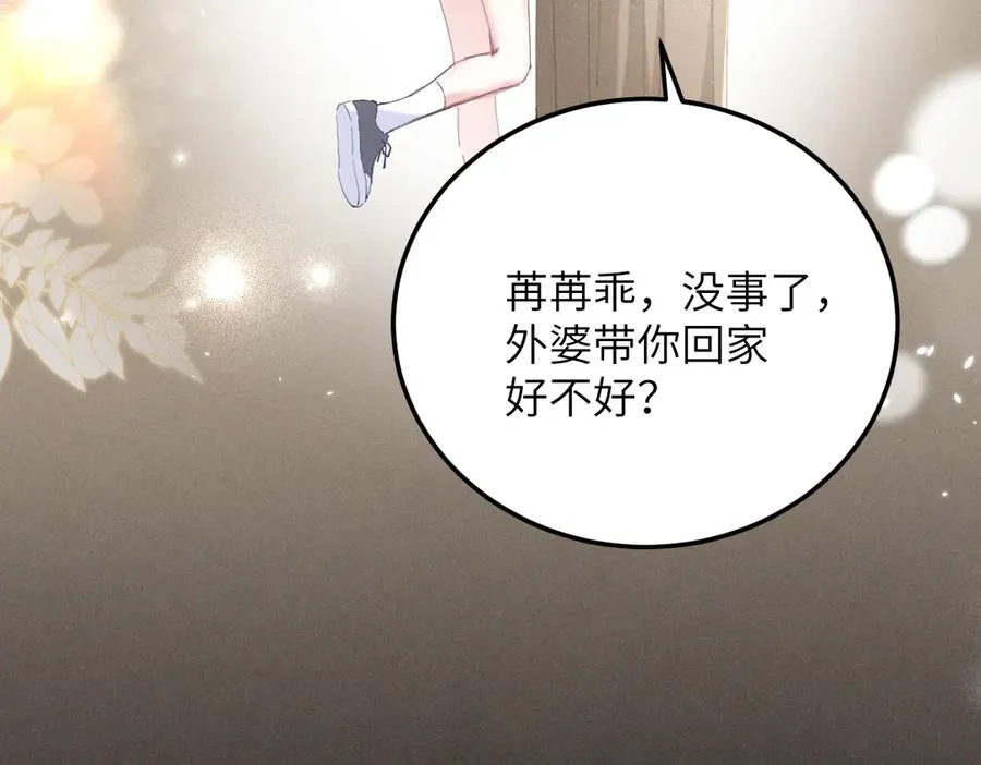 01 没人带我回家了 第103页