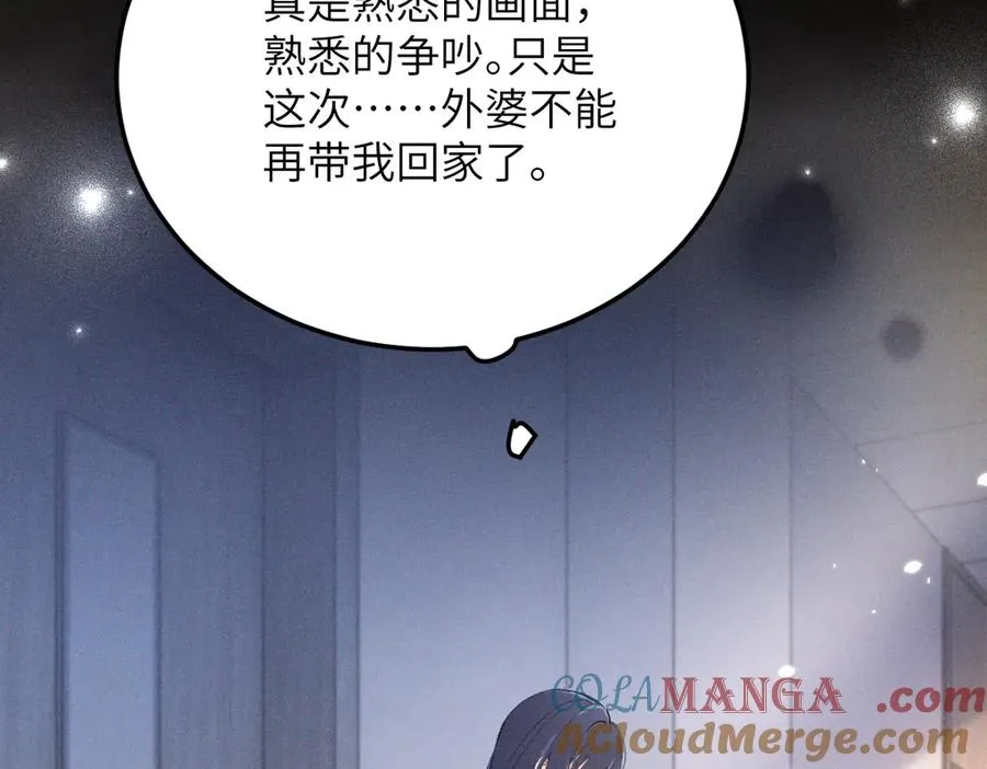 01 没人带我回家了 第105页