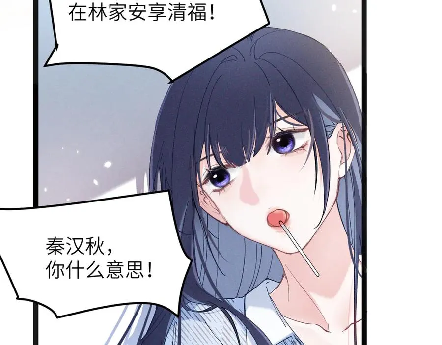 01 没人带我回家了 第108页