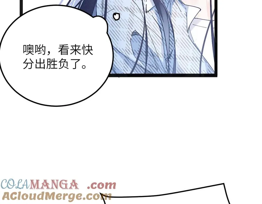 01 没人带我回家了 第109页