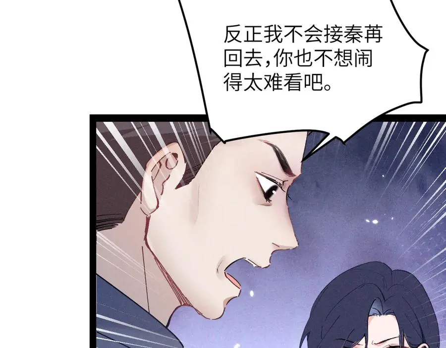 01 没人带我回家了 第110页