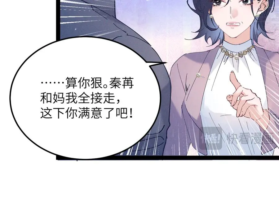 01 没人带我回家了 第111页
