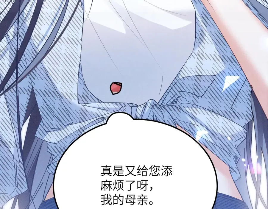 01 没人带我回家了 第116页