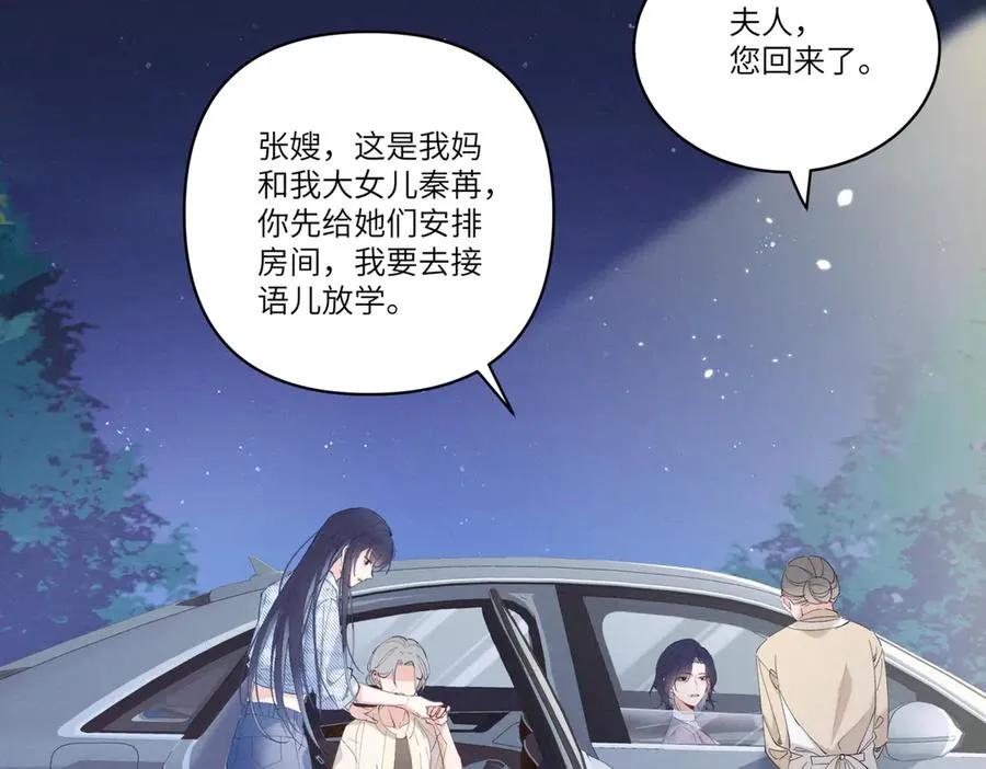 02 刺头秦苒？ 第8页
