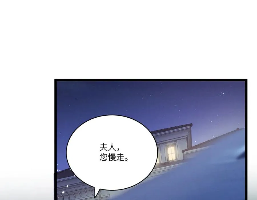 02 刺头秦苒？ 第10页