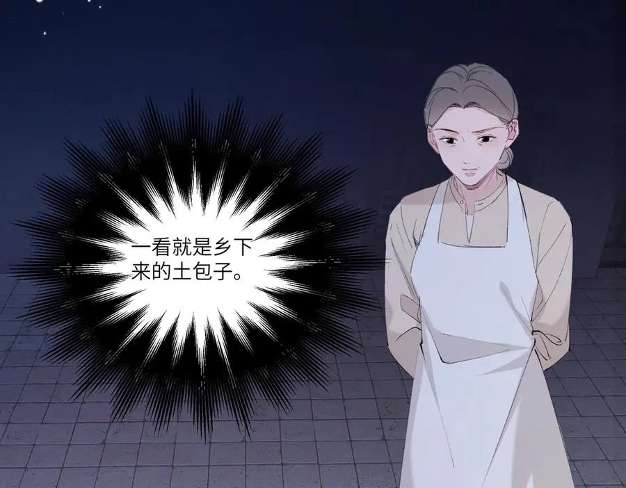 02 刺头秦苒？ 第12页