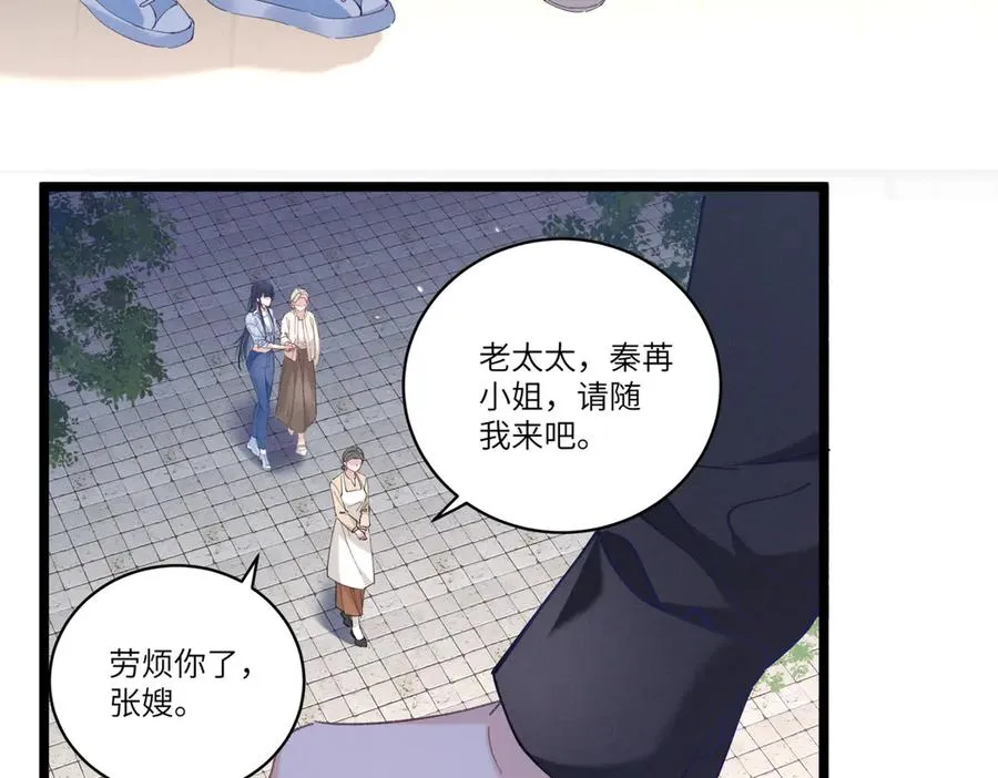 02 刺头秦苒？ 第15页