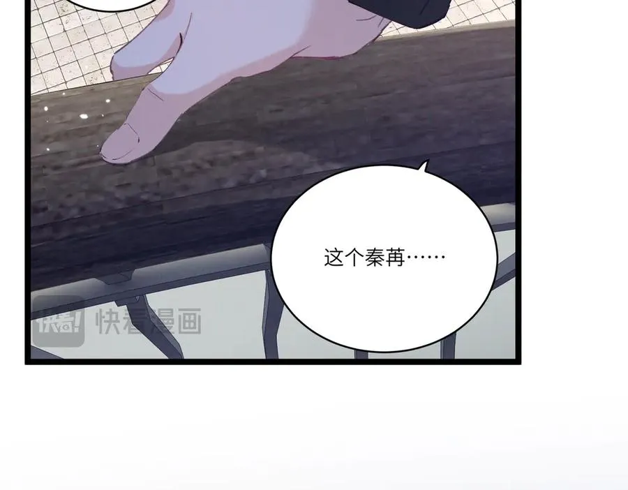 02 刺头秦苒？ 第16页