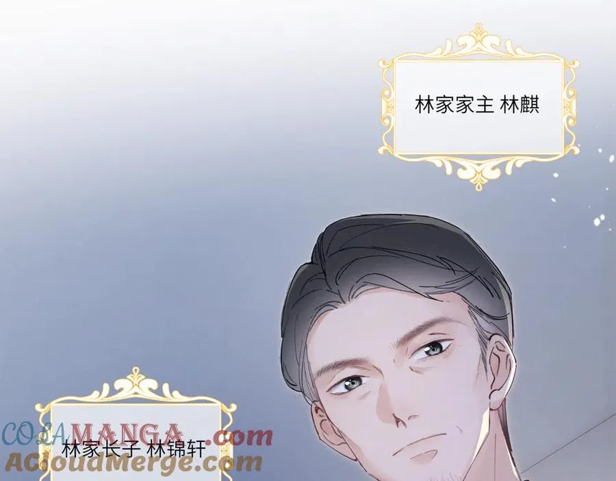 02 刺头秦苒？ 第17页