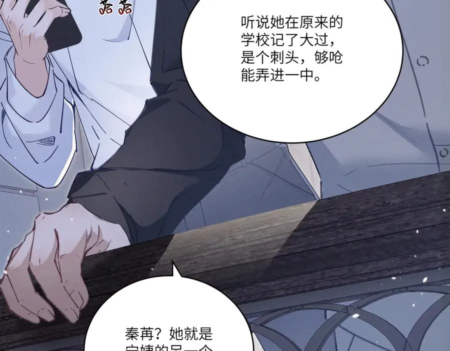 02 刺头秦苒？ 第19页