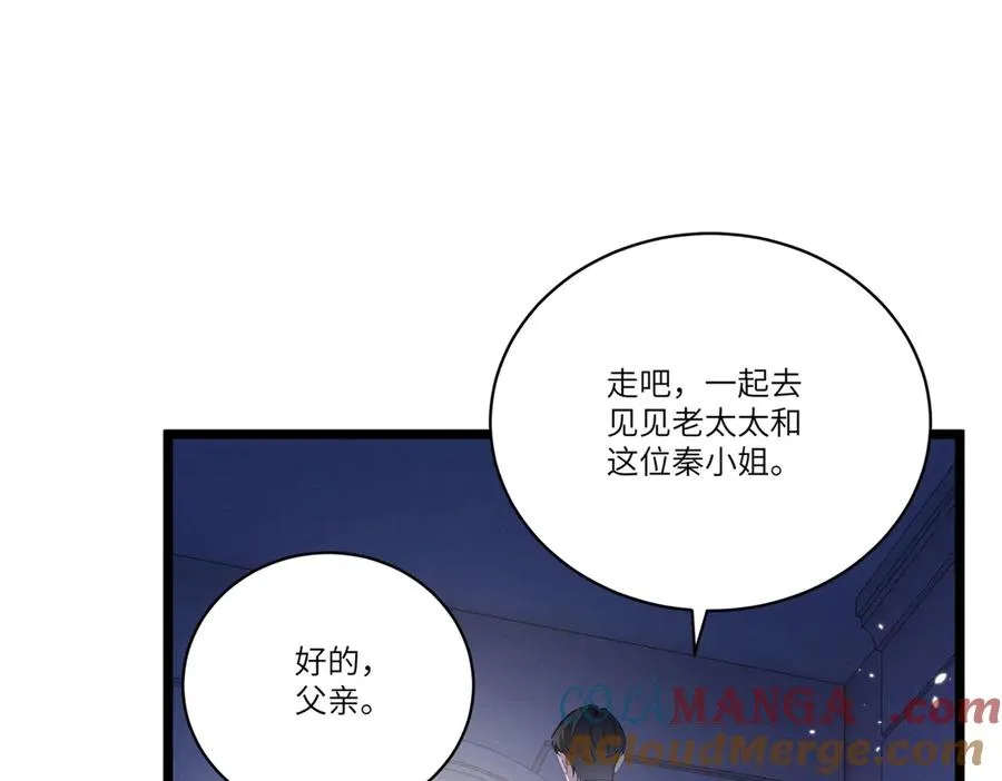 02 刺头秦苒？ 第21页