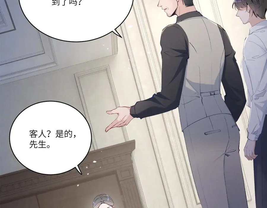 02 刺头秦苒？ 第26页