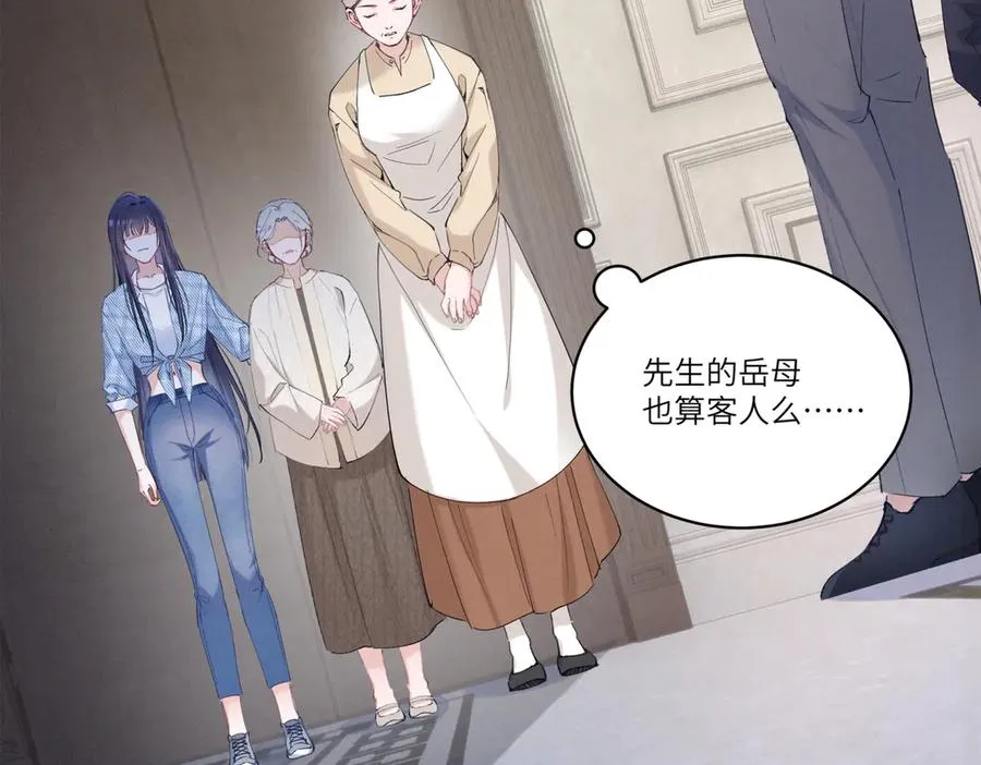 02 刺头秦苒？ 第27页