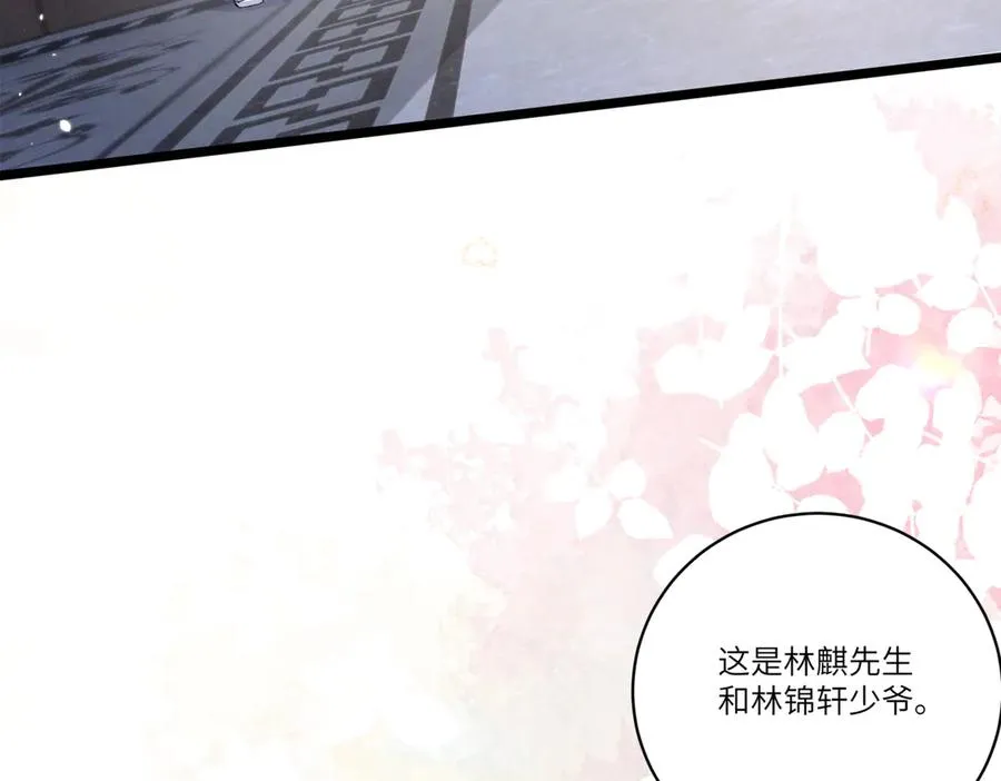 02 刺头秦苒？ 第28页