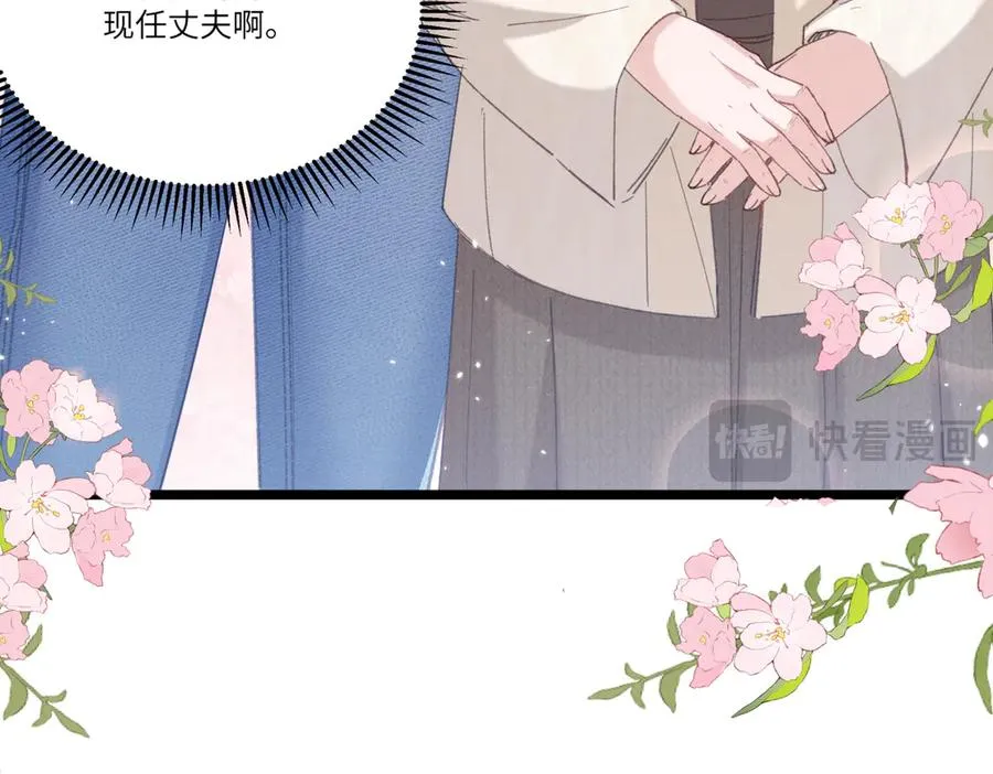 02 刺头秦苒？ 第31页