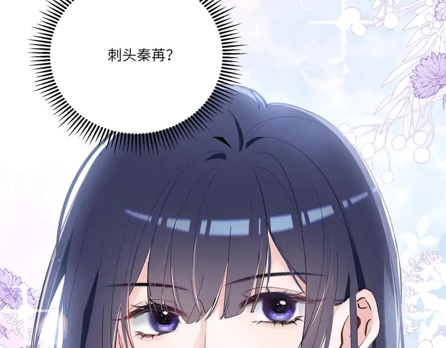 02 刺头秦苒？ 第34页