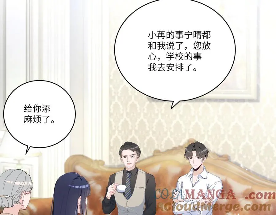 02 刺头秦苒？ 第41页