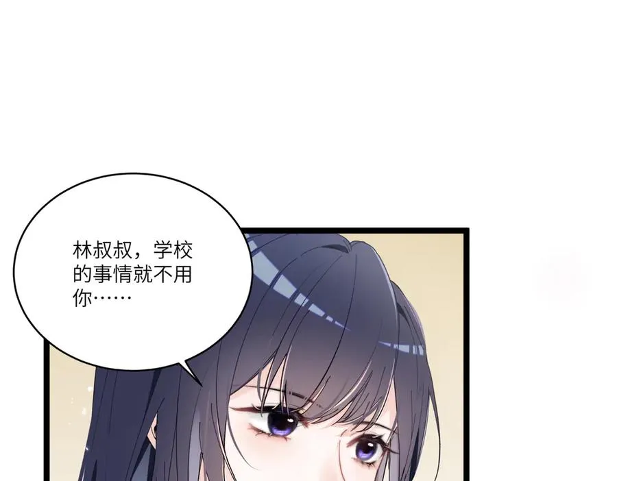 02 刺头秦苒？ 第43页