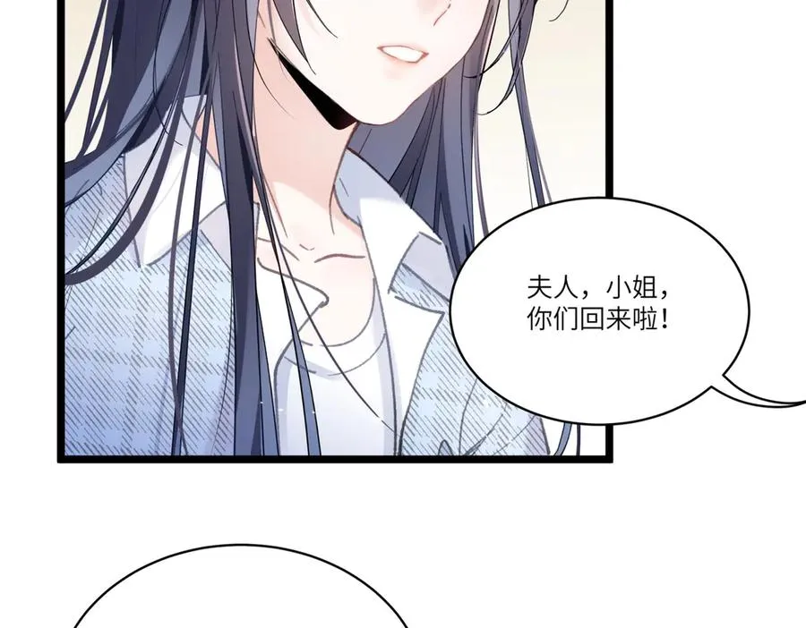02 刺头秦苒？ 第44页