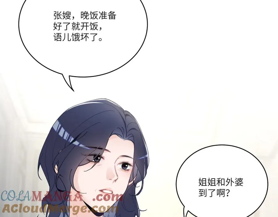 02 刺头秦苒？ 第45页