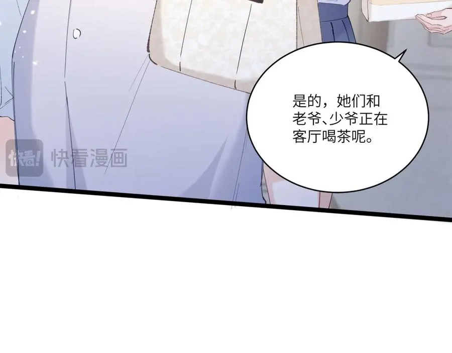 02 刺头秦苒？ 第47页