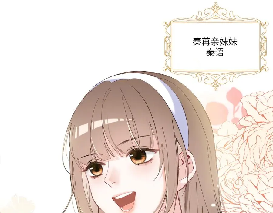 02 刺头秦苒？ 第48页