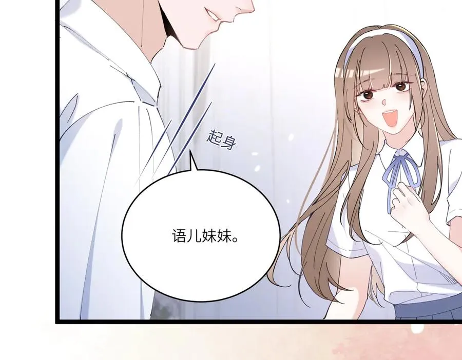 02 刺头秦苒？ 第52页