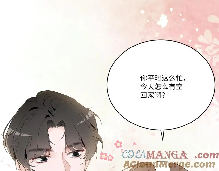 02 刺头秦苒？ 第53页