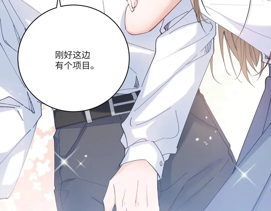 02 刺头秦苒？ 第55页