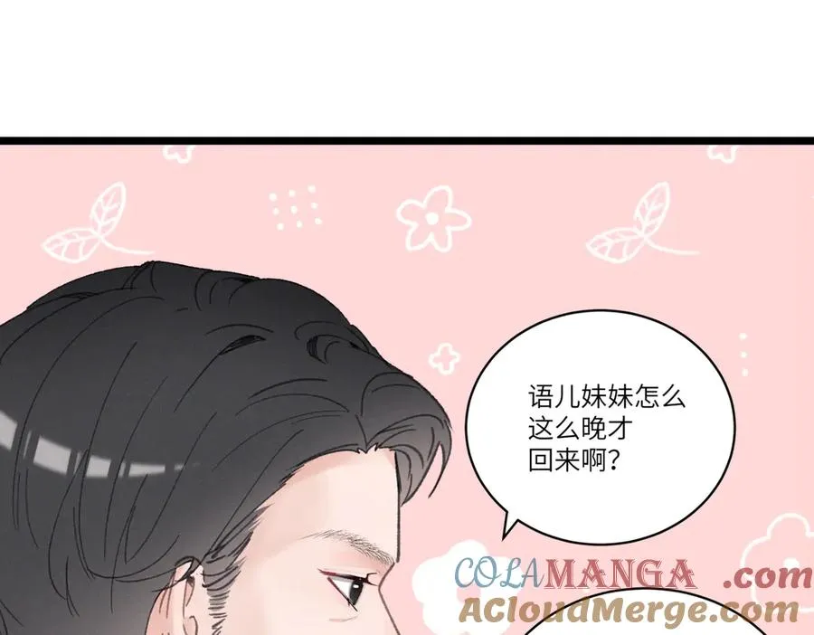 02 刺头秦苒？ 第57页