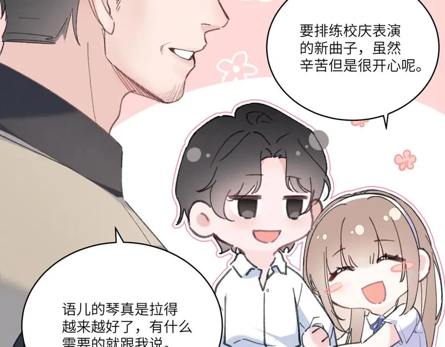 02 刺头秦苒？ 第58页