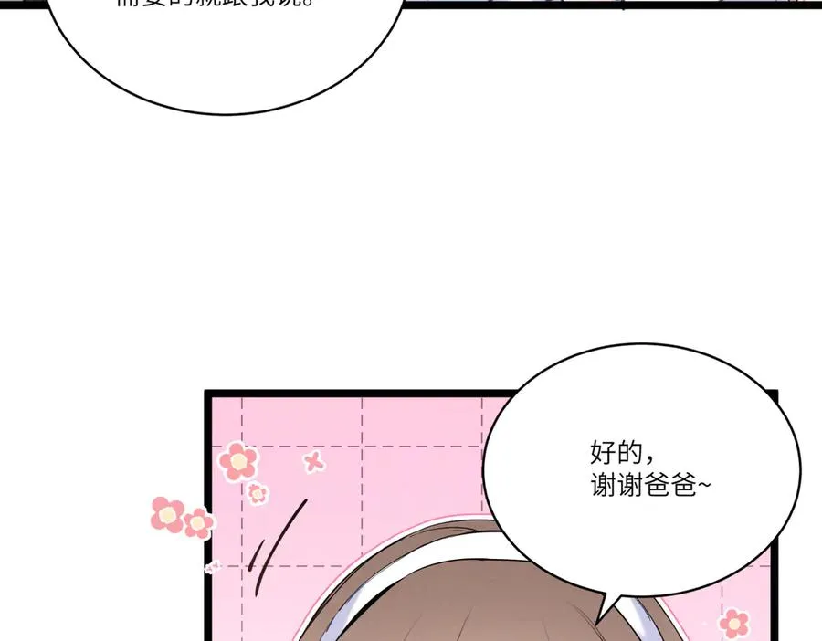 02 刺头秦苒？ 第59页